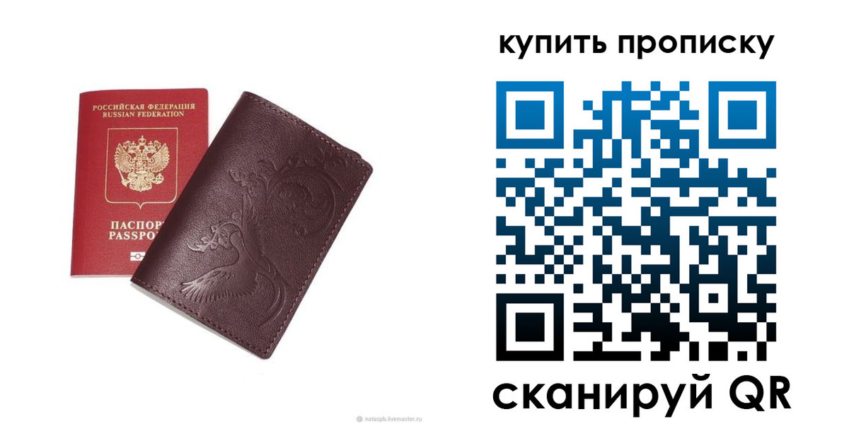 прописка для школы в Бутурлиновке